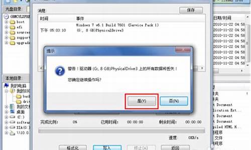 如何制作u盘win7系统安装盘步骤_如何制作u盘win7系统安装盘步骤